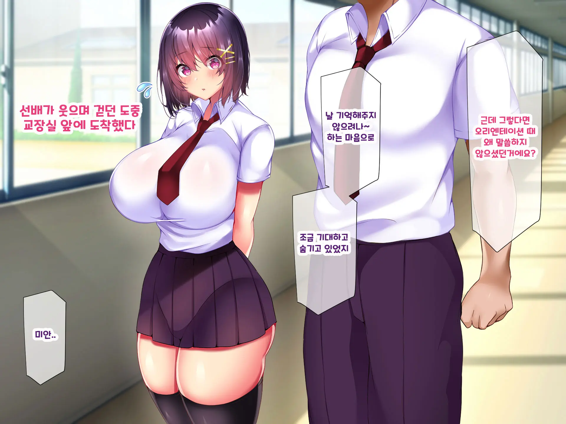 Yakusoku - Gimai Shino Ga Boku Ni Kakurete Shite Ita Koto -